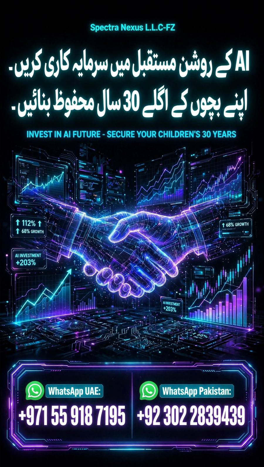 اردو پوسٹر 2